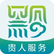 贵人服务