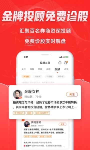 股票通