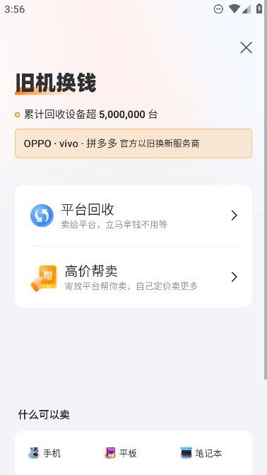 小当严选