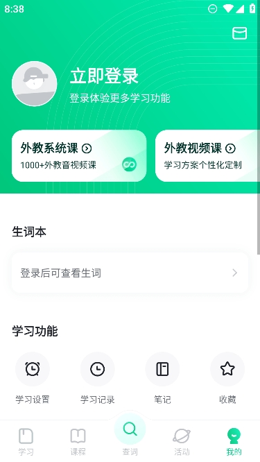 开言英语