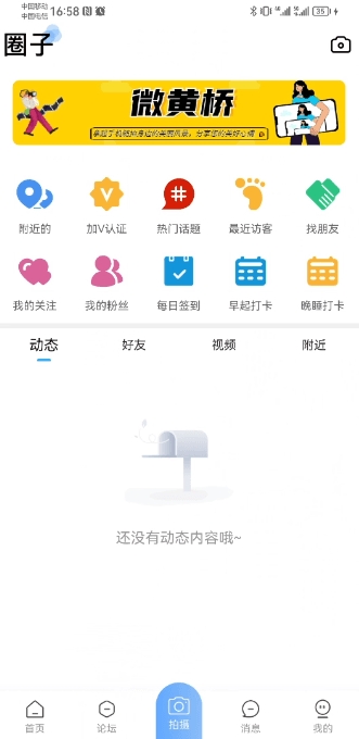 黄桥在线