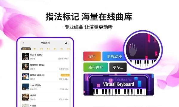 泡泡钢琴(POP Piano)