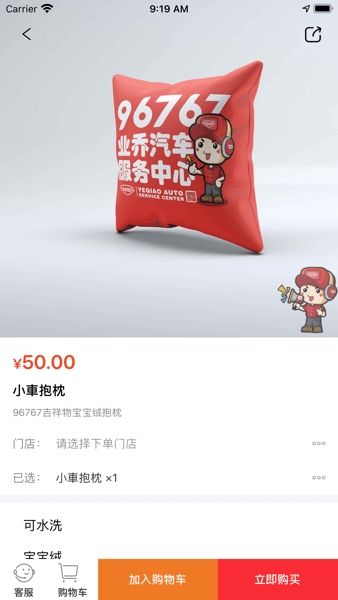小車乐道