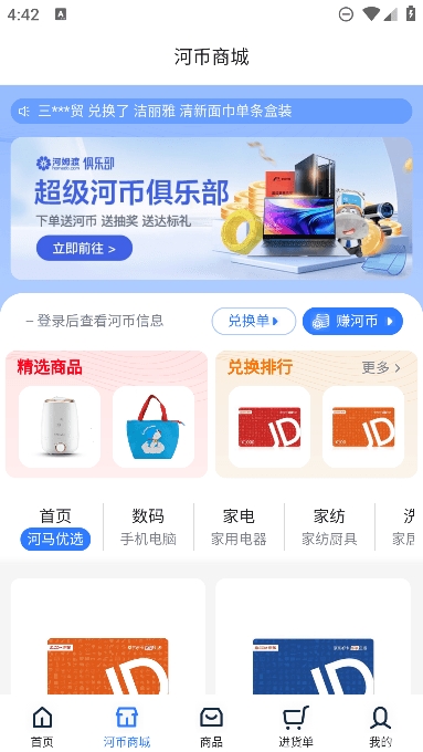 河姆渡