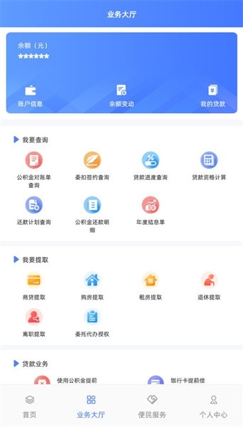 贵阳公积金