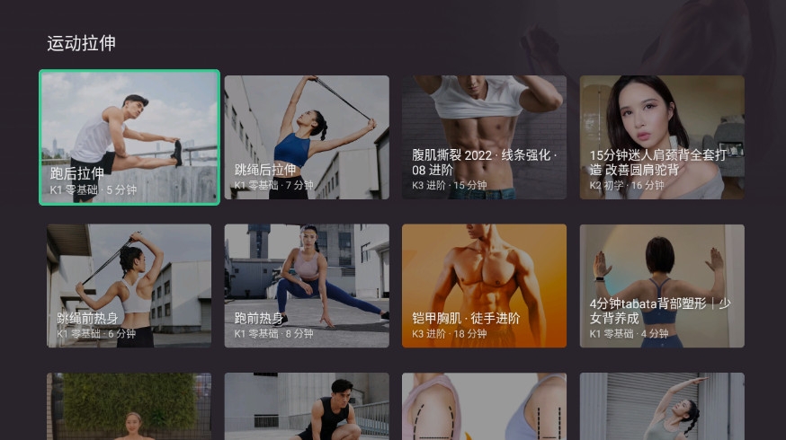Keep电视版