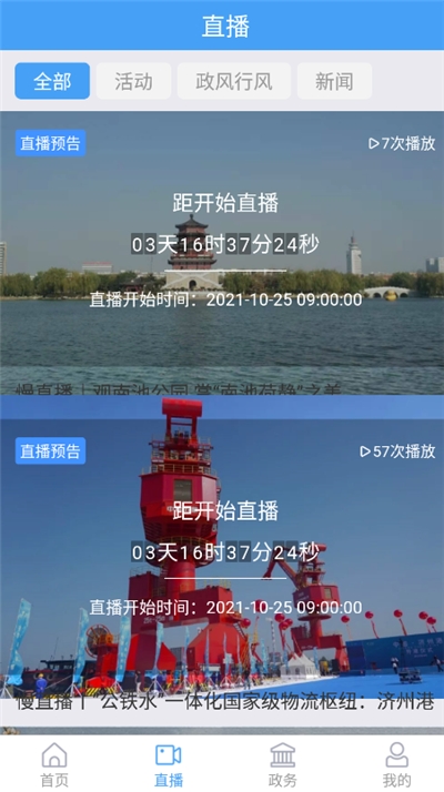任城融媒