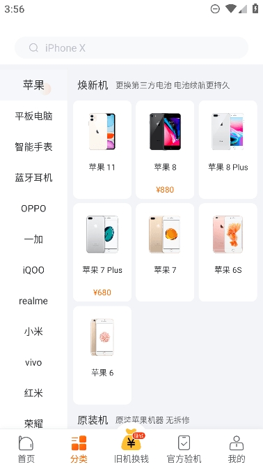 小当严选
