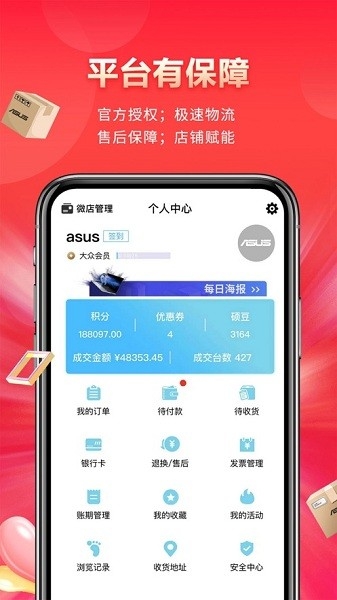 渠易宝