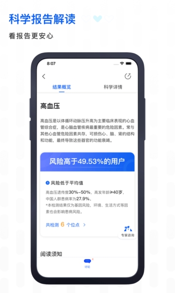 基因宝