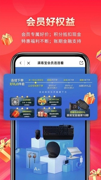 渠易宝