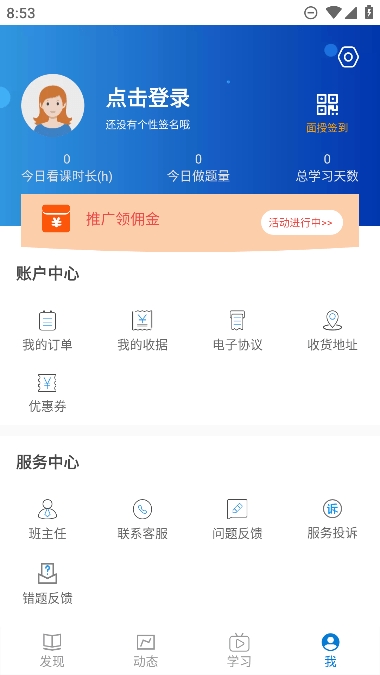 伴考网校
