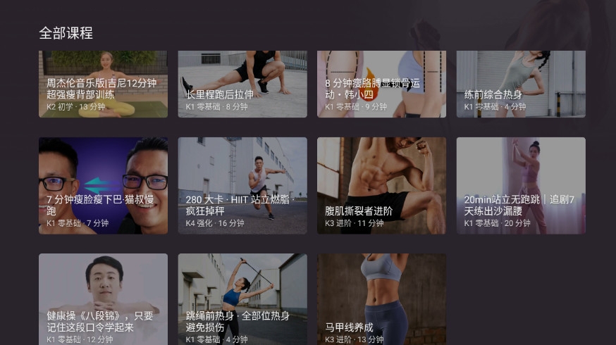 Keep电视版
