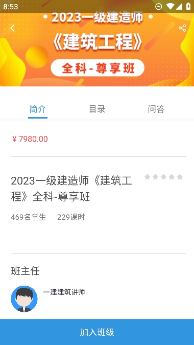 伴考网校