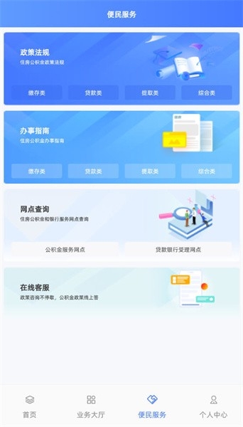 贵阳公积金