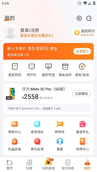 小当严选