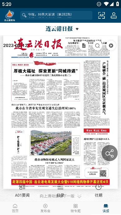 连云港发布