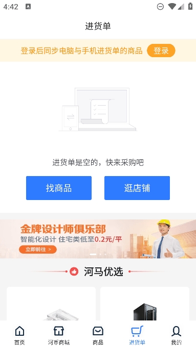 河姆渡