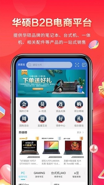 渠易宝