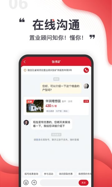 乐居买房