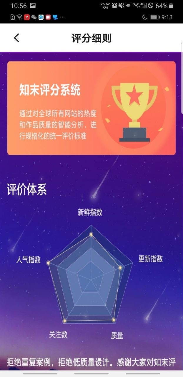 知末网
