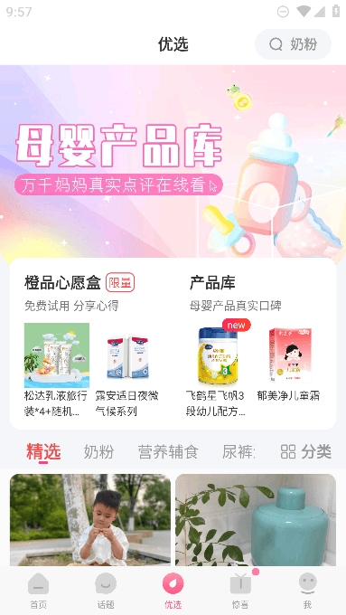 妈妈社区