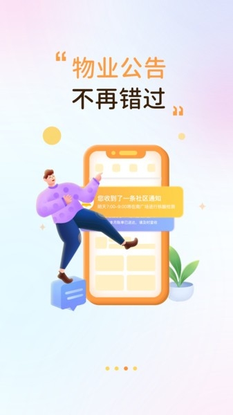 嗨管家