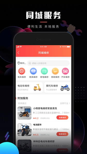 乐创驿站
