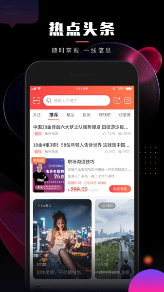 乐创驿站
