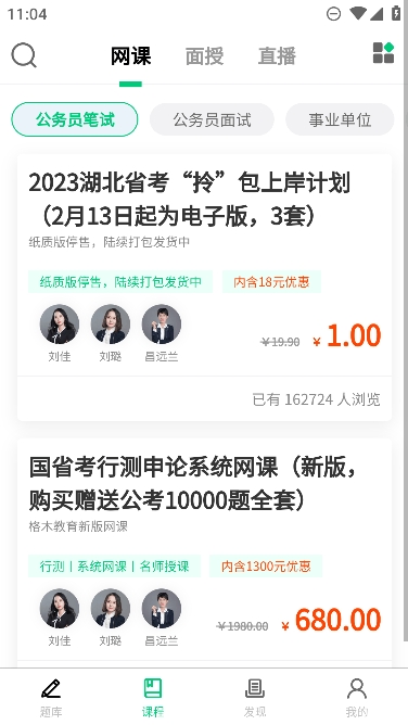 格木教育