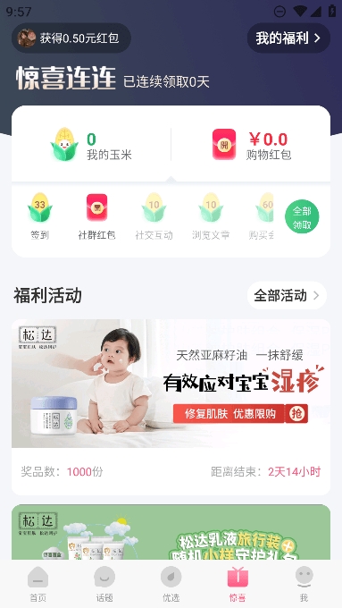 妈妈社区