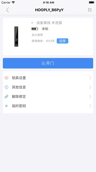 鸿利智能