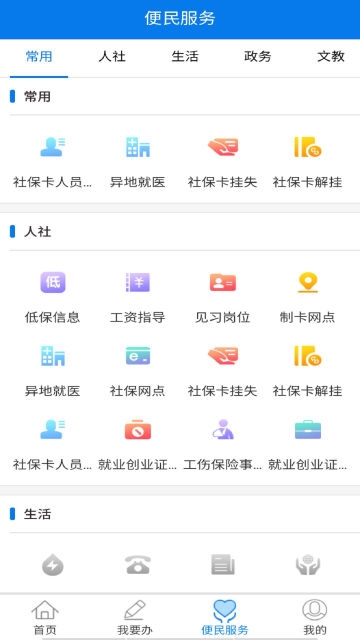 青松办