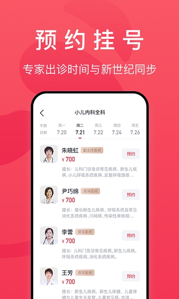 熊猫医疗