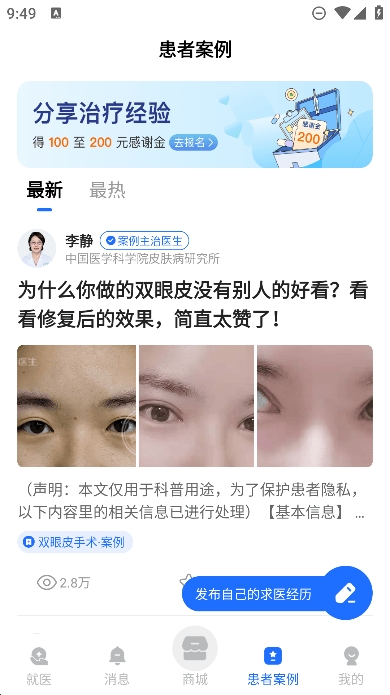 妙手医生