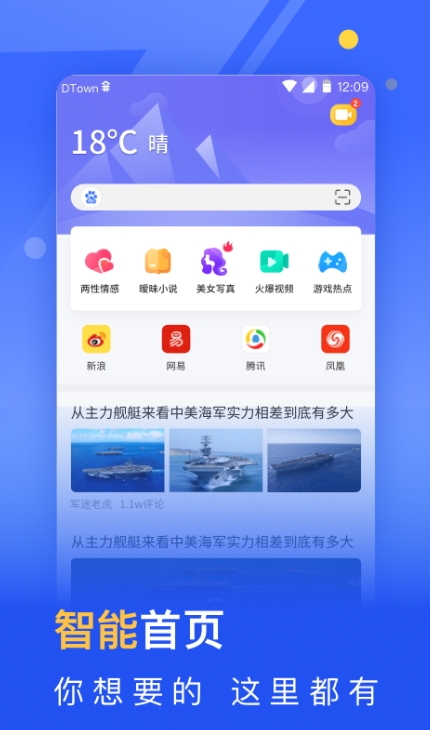 秘密浏览器