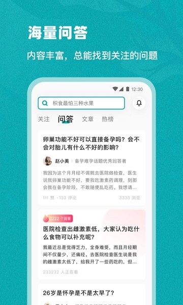 孕小帮