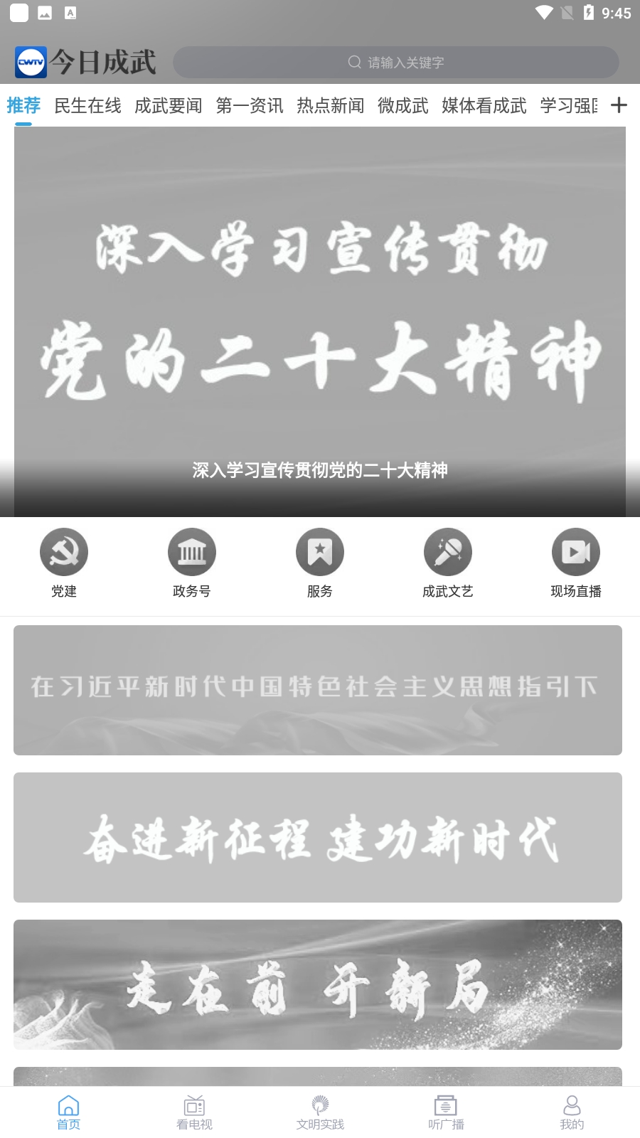 今日成武