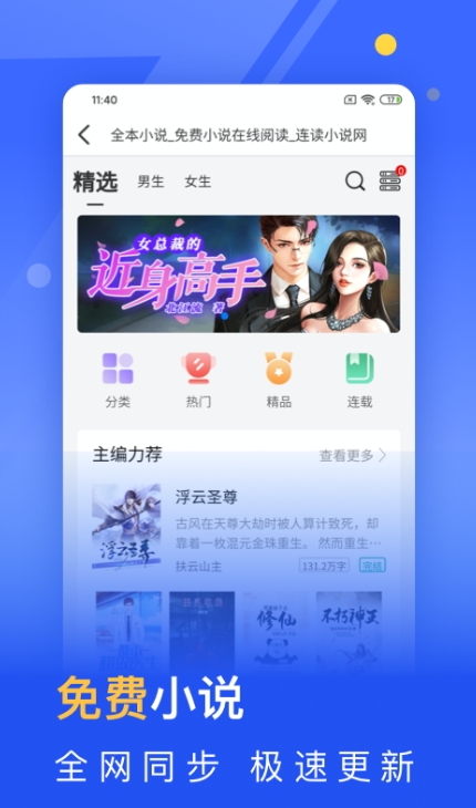 秘密浏览器