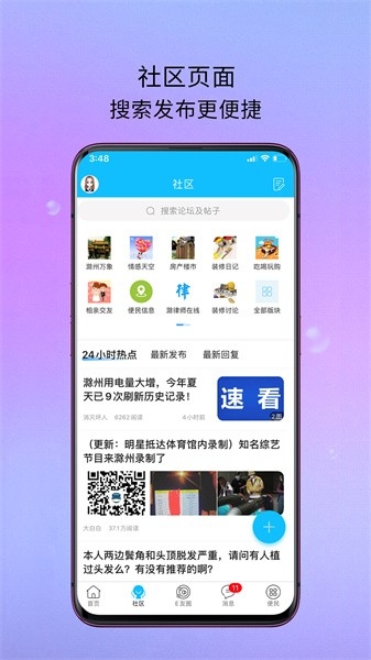 e滁州