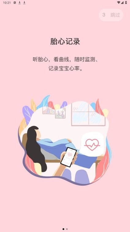 fetalheart胎心仪