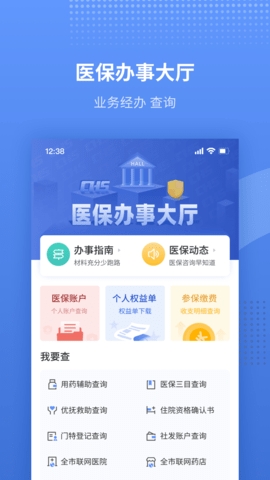 津医保
