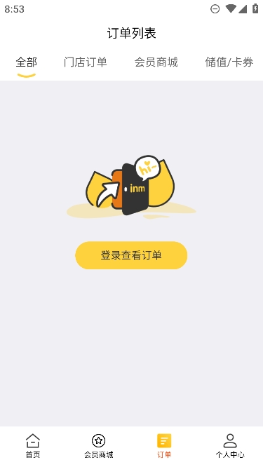 一鸣真鲜奶吧