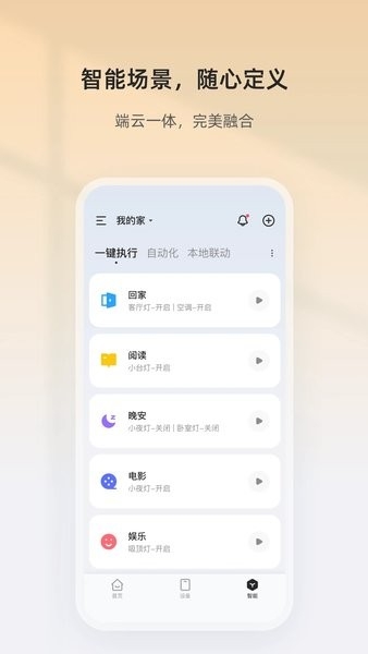 狮盾智能