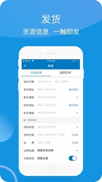 快成物流