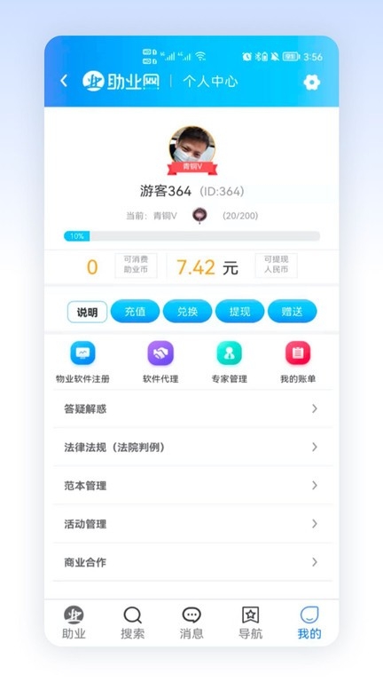 助业