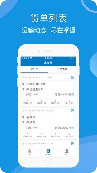 快成物流