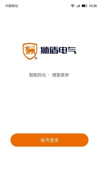 狮盾智能