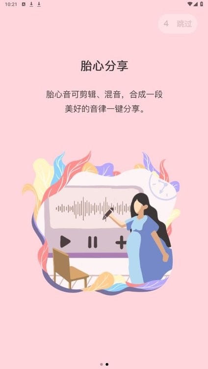 fetalheart胎心仪