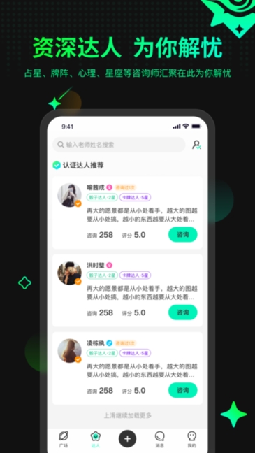 口袋星罗